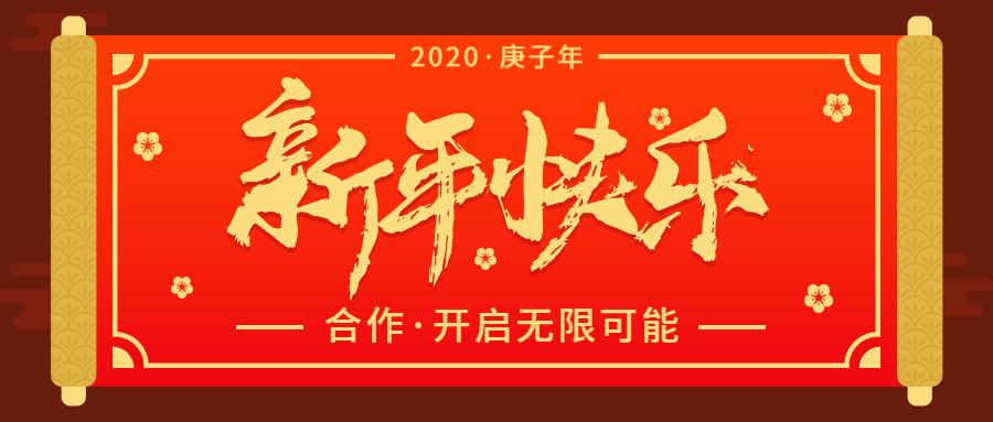 伊尔庚拜访法国Haulotte，带去新年的祝福