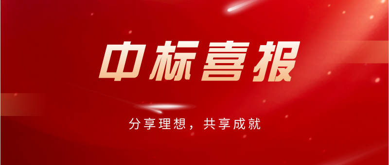 【伊尔庚环境动态】热烈祝贺公司中标中交集团某公司“船坞涂装废气处理系统”建造项目！